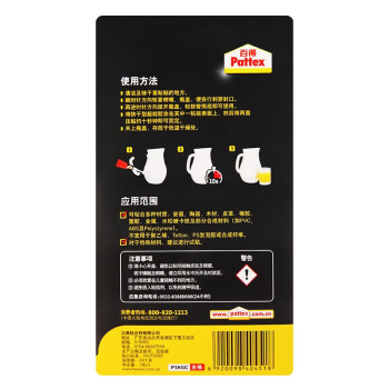 百得（Pattex）强力胶超能胶瞬干胶水强力粘接瞬间粘合粘陶器/瓷器/金属/橡胶/木材胶水 PSK6C 3g/卡 3卡装