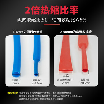 安捷宝 红色热缩管1/2/3/4/5/6/8/10/30-60mm收缩管加厚绝缘套管电线保护套AG-HST3R