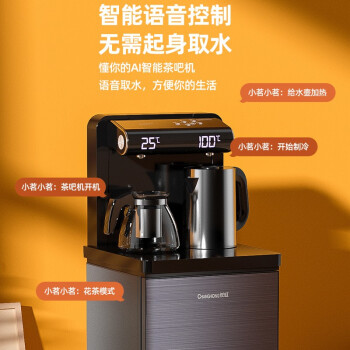长虹CYS-EC30LD对比美凌达 6系茶吧机有区别么插图6