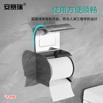 安赛瑞 不锈钢壁挂式厕纸盒 浴室卫生间纸巾盒卷筒纸架防水卷纸盒 酒店宾馆 24417