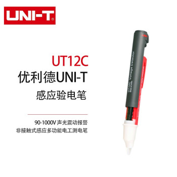 优利德（UNI-T）UT12C 验电笔 试电笔 智能非接触式感应多功能电工测电笔 数显测试笔