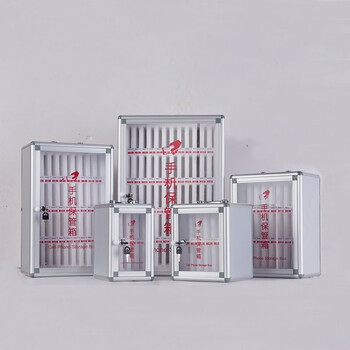 京度12位手提手机保管箱车间手机存放柜学校学生办公会议存放箱225*200*265mm