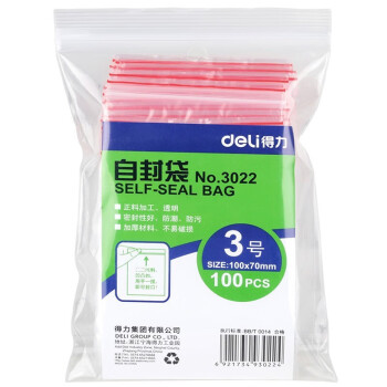 得力(deli)3022自封袋 PE透明密封袋 加厚防尘袋 塑料包装袋3号 100x70x0.04mm 100个