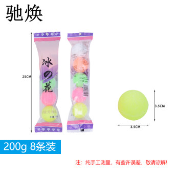 驰焕 小尿斗清洁除臭芳香球厕所小便池除味净化清洁球小便池洁厕球 200g 8条装