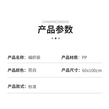 汇采 白色编织袋 蛇皮袋覆膜袋PP编织袋 面粉包装袋 亮白标准 60x100cm