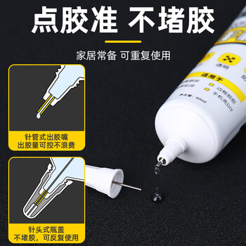 银背粘手机屏幕胶水苹果华为翘屏边框开胶修复胶触摸屏压屏贴合黏后盖胶水镶嵌粘钻首饰珍珠耳钉耳环60ml/支