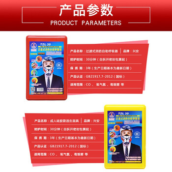 百舸防毒面具消防面具面罩防火防烟火灾逃生面具 过滤式消防自救呼吸器 TZL30升级硅胶款