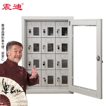 震迪手机存放柜12门电子设备收纳柜可充电电话保管柜可定制SD0003