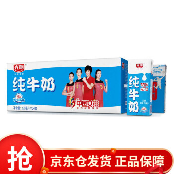 光明牛奶新老包装随机发货纯牛奶250ml24盒经典款