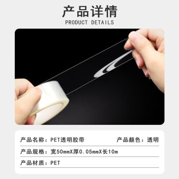 联嘉pet透明胶带 耐高温胶带 隐形无痕胶带 宽50mmx厚0.05mmx长10m