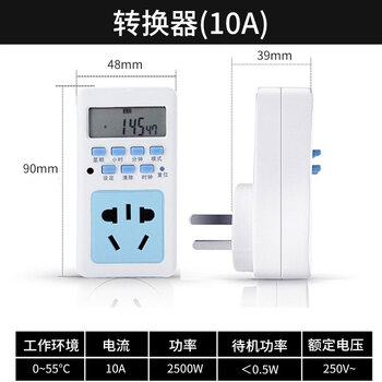 保拉(Paola) 定时器插座10A 倒计时电子定时通断电开关 定时转换器 智能循环时控开关插座T01