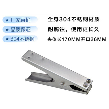 者也 防静电夹接地夹加油站报警器夹子油罐车独立式防爆静电接地钳 不锈钢双夹子+3米线