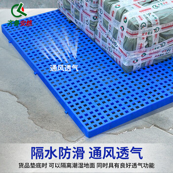齐鲁安然 网格塑料托盘 栈板 地台防潮防水垫 卡板 仓库货物隔断垫板 叉车托盘 1000*600*50mm