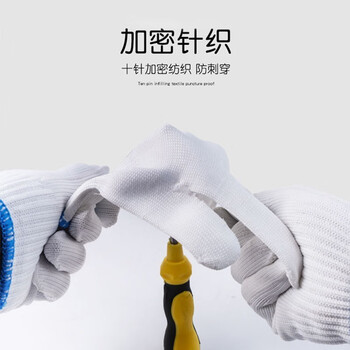贝傅特   劳保手套棉纱手套加密耐磨工作车间劳防细纱线手套企业定制 10付装   