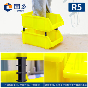 固乡组合式零件盒物料盒元件盒螺丝分类收纳盒斜口塑料盒（黄色R5号450x290X170mm）