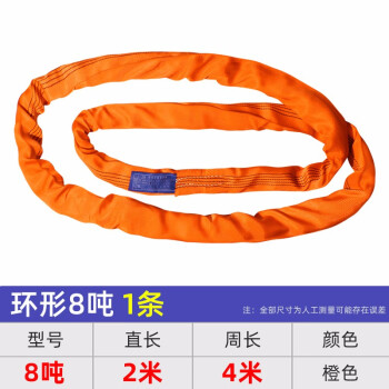 艾科堡 柔性吊装带8吨2米环形软吊带工业起重吊绳 AKB-DZD-21