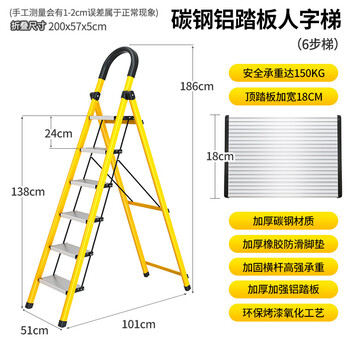 飞尔 折叠梯子 加厚人字梯 伸缩梯 工程楼梯凳 【黄色六步 TGT001】