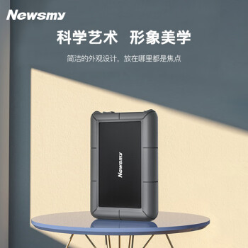 纽曼（Newsmy）3TB 移动硬盘 3.5英寸 桌面存储 星际系列加强版 Type-C 3.1 硅胶保护金属外壳 大容量
