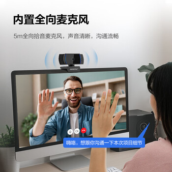 奥尼（aoni）电脑摄像头电脑高清直播学生上课视频USB自动对焦1080P带麦 台式笔记本免驱【国货品牌】 A10