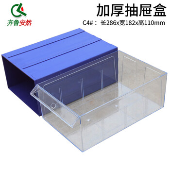 齐鲁安然【组装式】元件盒抽屉式零件盒 塑料盒 五金工具盒 塑料盒 收纳盒 分类盒 透明抽 C4#