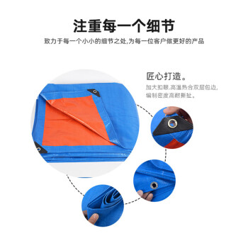 联嘉 蓝桔加厚防雨布防水防晒遮阳棚布苫布盖布彩条布 宽8m×长10m