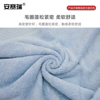 安赛瑞  浴巾 棉柔软吸水素色大毛巾 140x70cm 酒店宾馆毛巾洗澡巾 蓝灰色 710888