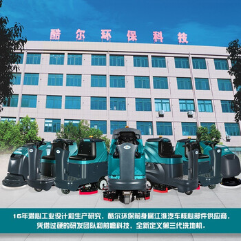 酷尔KUER 手推式洗地机商用大型场所工厂物业车间地面清洗机KR-XS50D（标配）