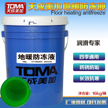 天成美加 TOMA 地暖防冻液 16kg/18L/桶