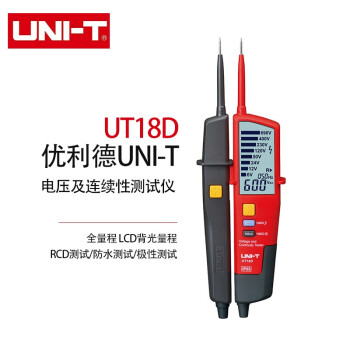 优利德（UNI-T）UT18D 电压及连续性测试仪 RCD测试/防水测试/极性测试/（LCD背光显示）