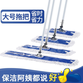 Supercloud 大号平板拖把木地板瓷砖地拖墩布纯棉拖布酒店尘推长拖把 尘推小号【40CM】