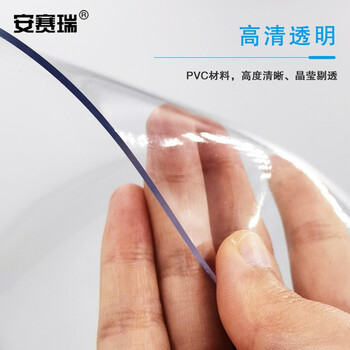 安赛瑞 PVC门帘 透明软门帘  防蚊隔断 1.8×2.1m 可滑动空调隔热帘 推拉式挡风帘 透明白 710702