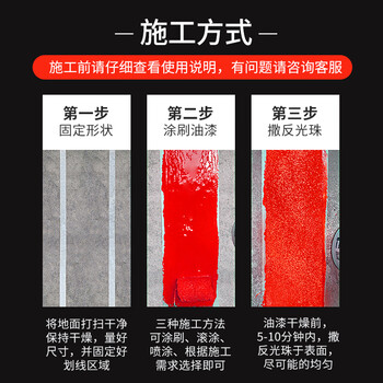 香榭丽漆 反光漆 夜间警示漆 护栏公路道路牙路牌标线道路反光划线油漆 白色 20kg漆+5kg反光粉