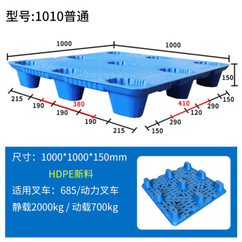 尚留鑫 塑料托盘吹塑九脚1000*1000*150mm叉车托盘加厚仓库防潮垫板全新料