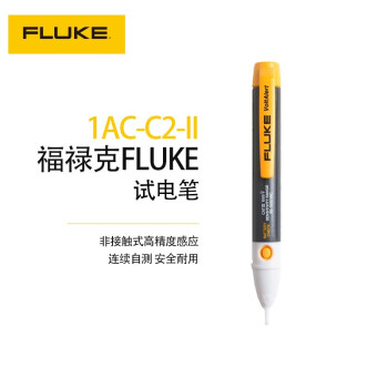 福禄克（FLUKE）FLUKE-1AC-C2-II带照明数显测电笔多功能感应电工测电笔试电笔验电笔