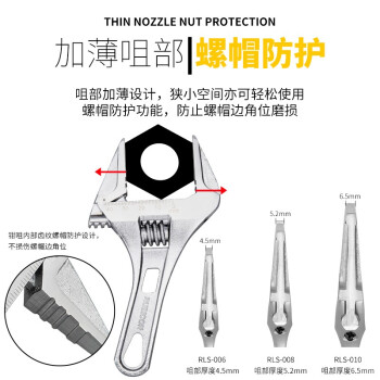 罗宾汉（RUBICON）短身活动扳手 RLS-010 活络扳手 活开口扳手 铬钒钢光柄短手柄 10寸 250mm