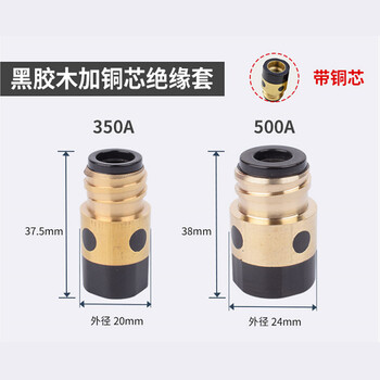 安英卡尔 C3072 气保焊二保焊枪配件绝缘套 绝缘筒绝缘螺母 350A绝缘套无铜芯(50个)