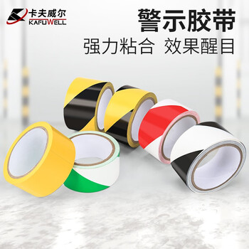 卡夫威尔 定位安全警示胶带警戒线划线斑马线胶布 贴地胶带地面5S路线规划标识 黄色款 48mm*16m 5卷 TE3538