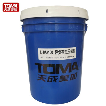 天成美加 TOMA L-DAA100号轻负荷空压机油 16L/桶