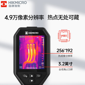 海康微影（HIKMICRO）手持式红外测温热像仪电气设备检测电路维修热像仪 TP52+微距镜头+支架