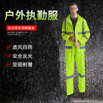 胜丽 BR2-103反光雨衣雨裤套装户外执勤服成人骑行双层加厚分体雨衣荧光绿XXXXL码 1套装