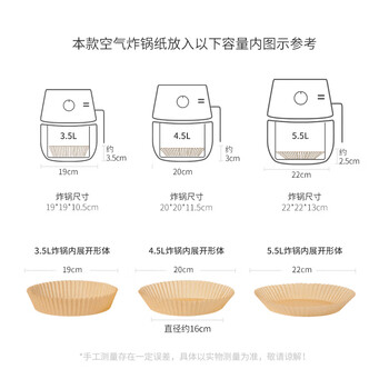 美丽雅空气炸锅专用纸120只防漏油不粘锅适用3-5.5L空气炸锅免洗烘培纸