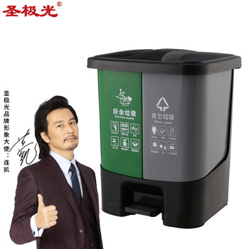 圣极光分类垃圾桶20L塑料连体垃圾箱带盖垃圾桶可定制G2223