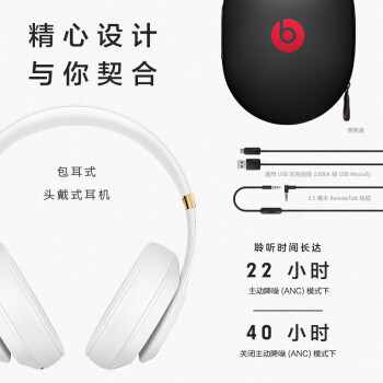 beats Beats Studio3 Wireless 录音师无线3 头戴式 蓝牙无线降噪耳机 游戏耳机 - 白色 