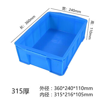 京云灿塑料周转箱长方形蓝色加厚可配盖熟胶箱货架物料收纳盒物流运输框315厚外360*240*110mm