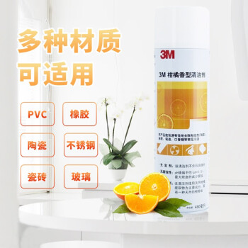 3M 除胶剂橘香型 残胶去除清洁剂瓷砖玻璃多功能 480ml/瓶