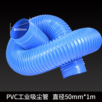 京云灿工业吸尘管蓝色PVC橡胶伸缩管波纹软管除尘通风管排水管直径50 mm