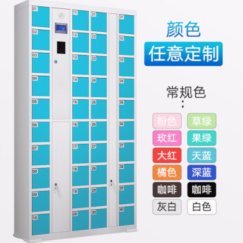 艾科堡 智能手机存放柜60门微信扫码系统多色可选智能寄存柜储物柜 AKB-ZNG-08
