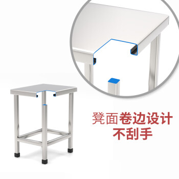 京酷201不锈钢凳子34*24*50cm 加厚车间工作凳流水线金属凳子无尘实验室医院餐桌椅子 