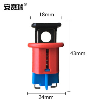 安赛瑞 微型断路器锁 电气安全锁具 空气开关锁具 断路器开关锁 37016