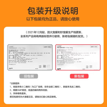 大宠爱 猫狗体内外同驱滴剂 宠物猫咪驱虫药品 驱耳螨虱子跳蚤蛔虫等 2.5kg以下幼猫幼犬通用 3支装